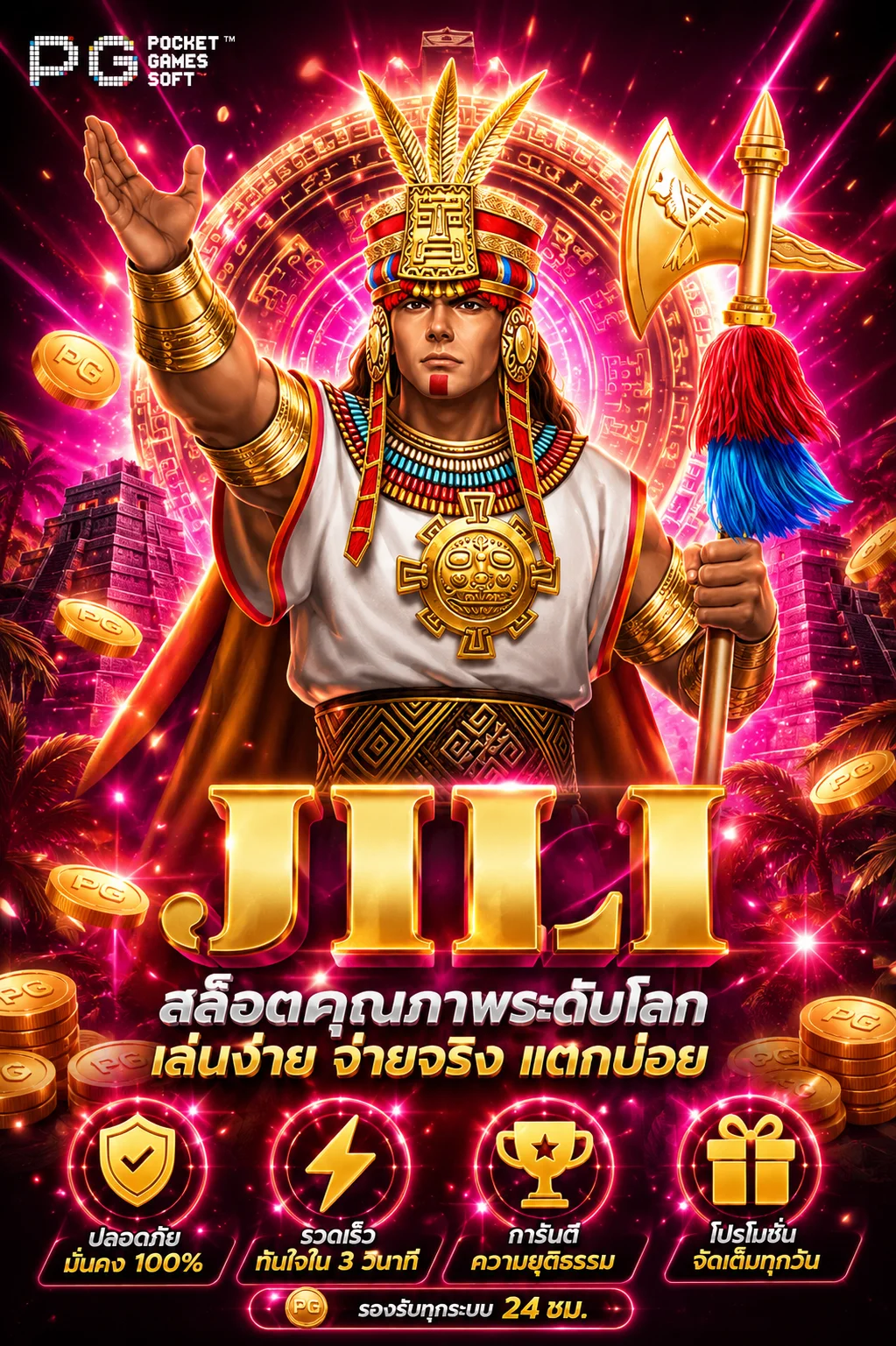 เข้าเล่นสล็อตทดลองโดยไม่ต้องสมัครสมาชิก